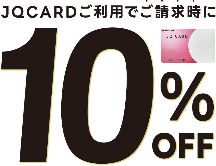 THANKS DAYS｜JQ CARDご利用でご請求時に10%OFF