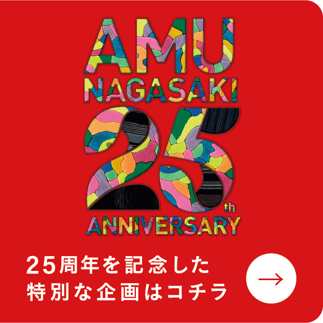 25th ANNIVERSARYはこちら