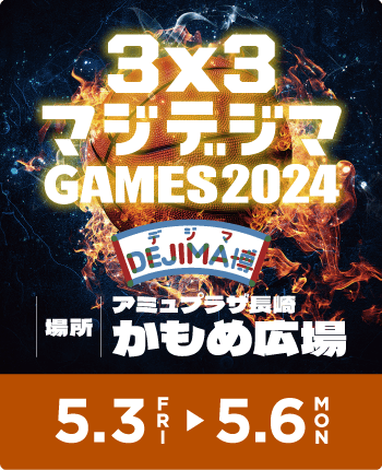 3x3 マジデジマ GAME2024
