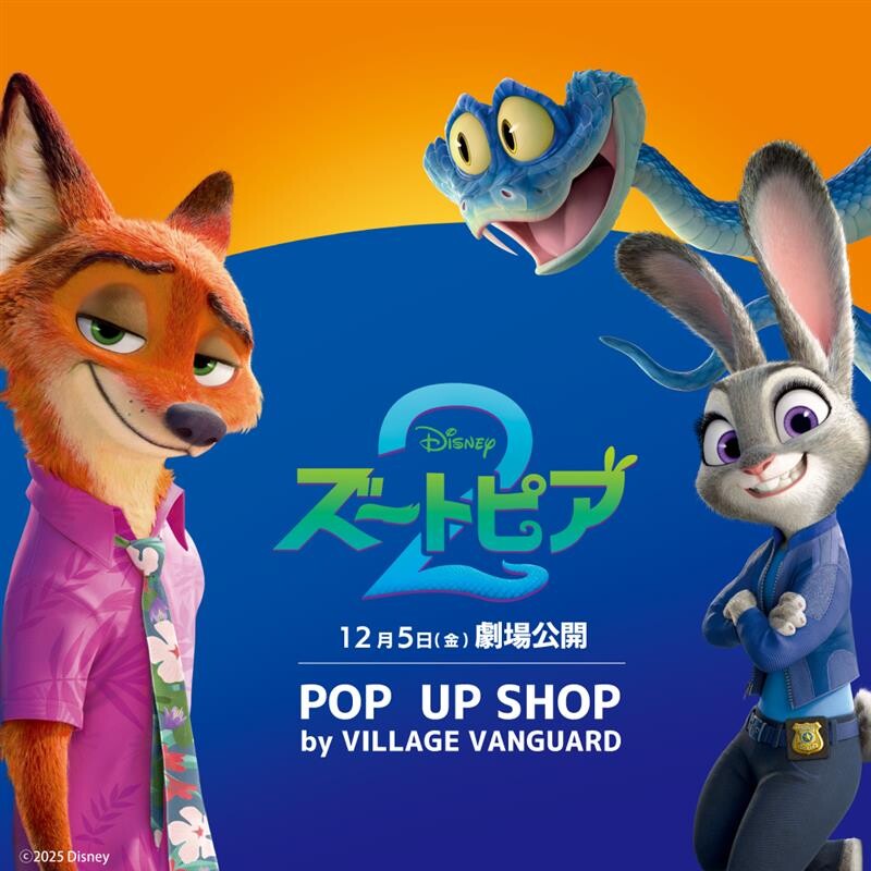 【NOA】 ズートピア ズートピア POP UP SHOP by VILLAGE VANGUARD」がオープン
