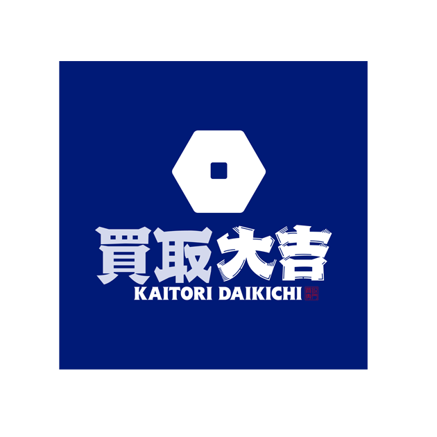 買取大吉 │ アミュプラザ長崎