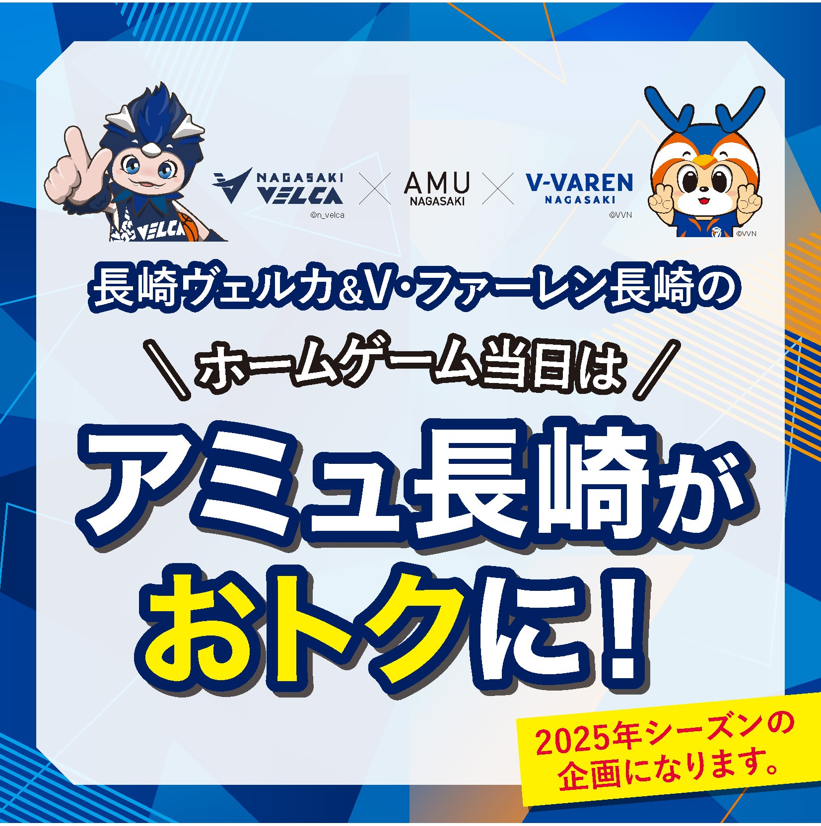 芸能人愛用のおすすめ最新情報 サイン入り】長崎ヴェルカ2023-2024 ゲームプログラム 悔し ファングッズ