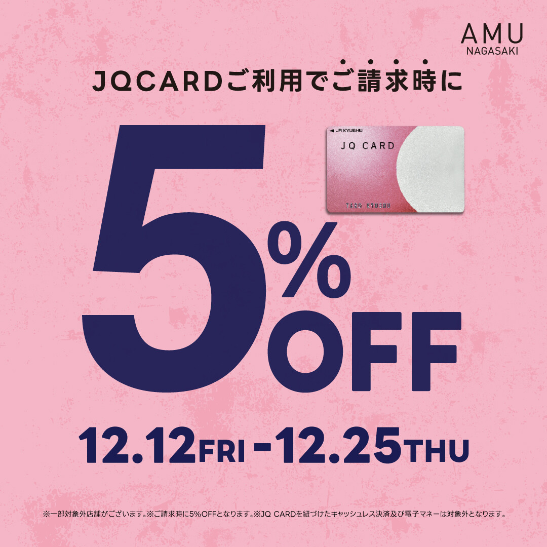専用JQ321★JQ320同梱 鑑別カード発行、発送期日10/15-10/17 12/25まで！】JQ CARDご利用で5％OFF！ │ ニュース&イベント
