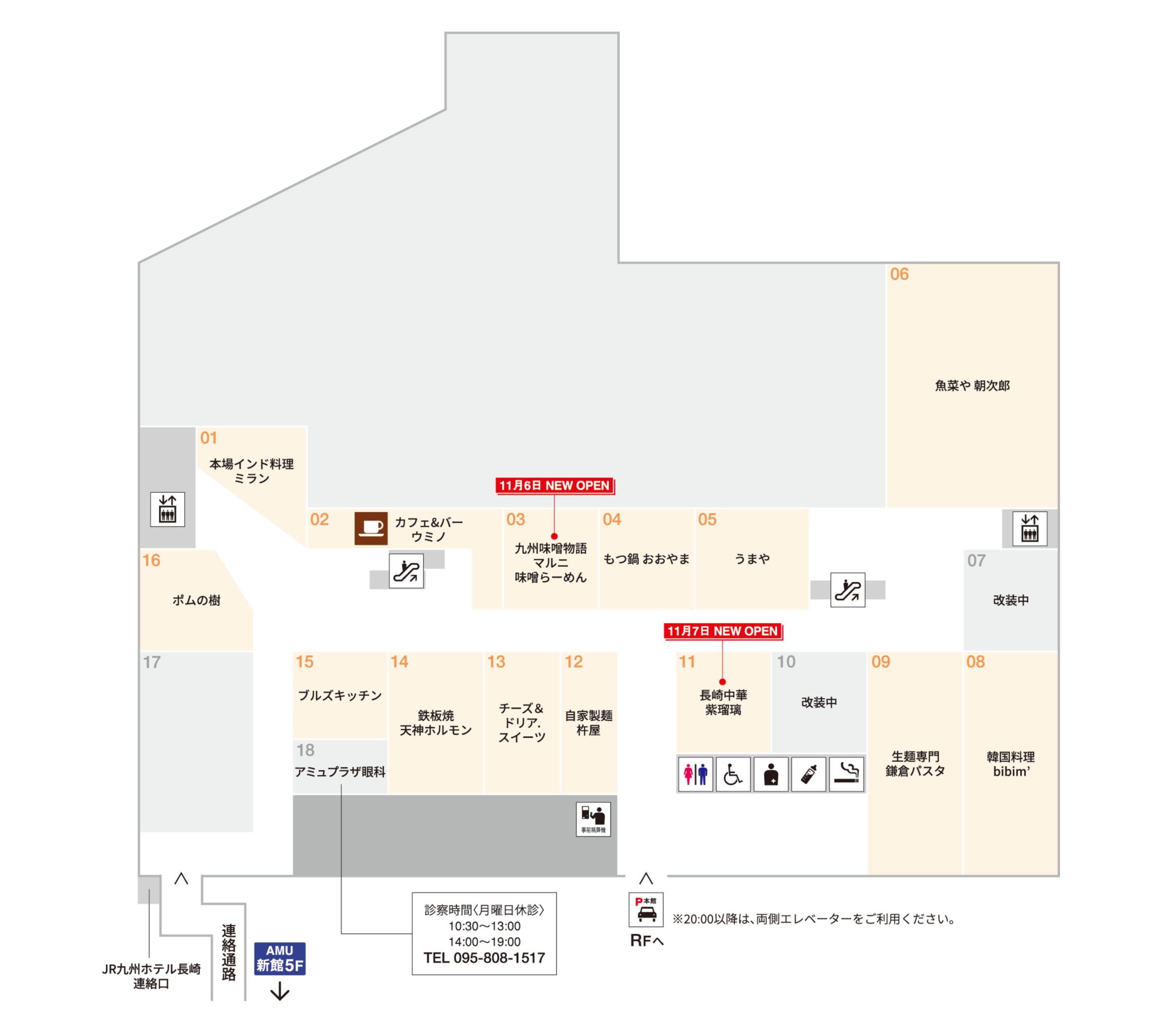 本館5Fマップ