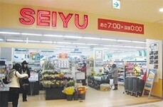 SEIYU(西友)
