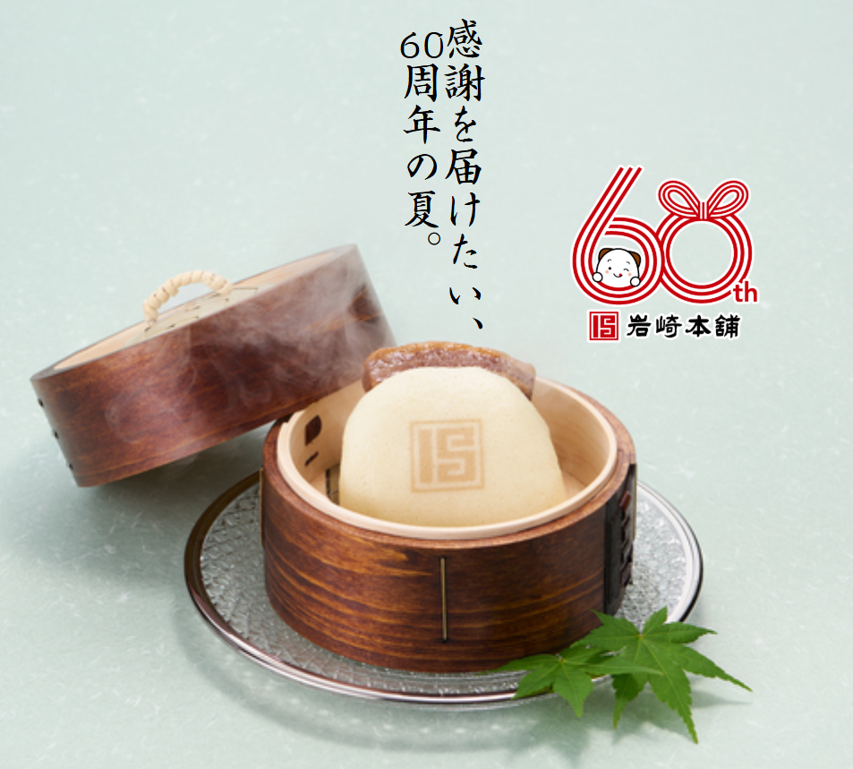 全国どこでも送料500円／ │岩崎本舗 │ ショップブログ │ アミュ