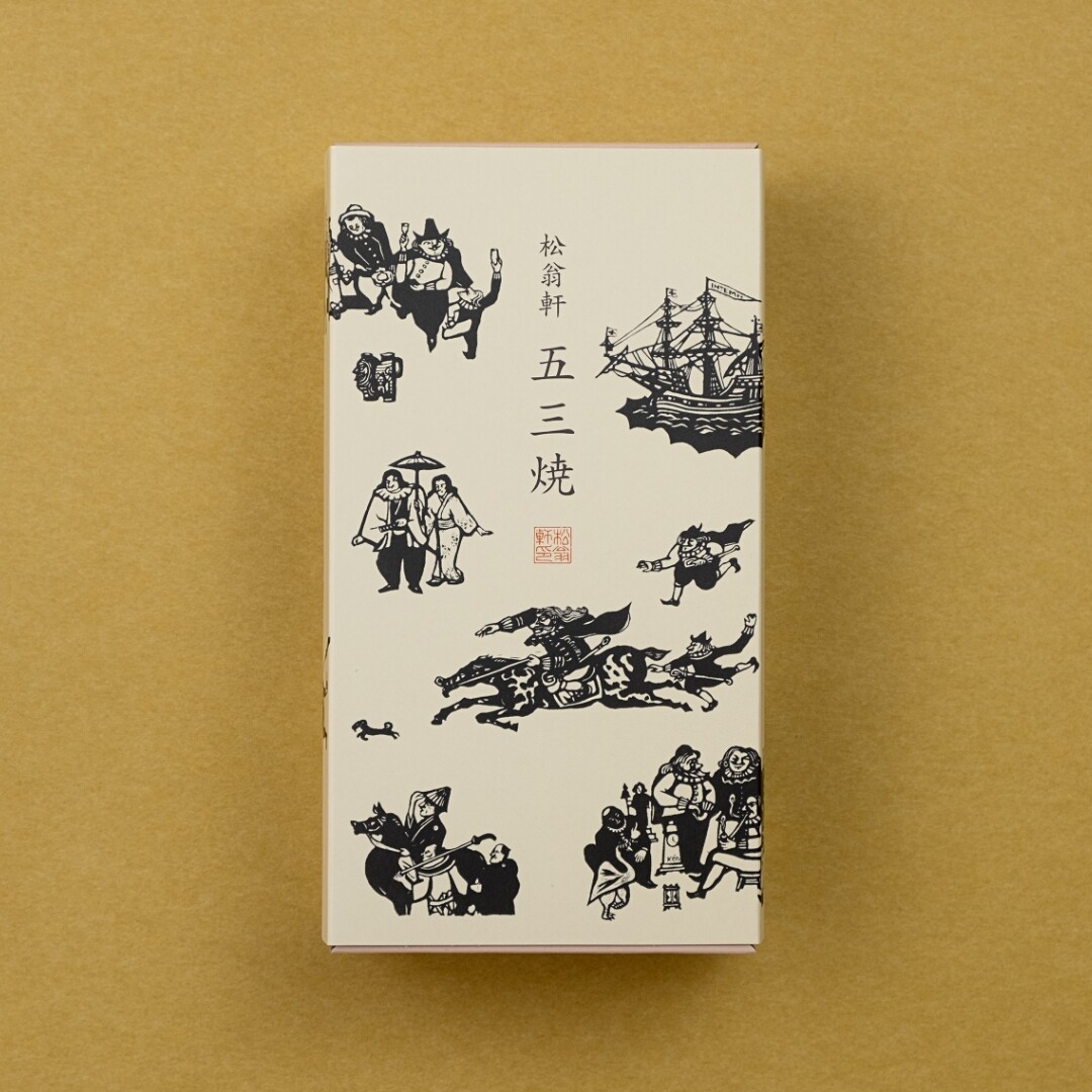 本原遠州流作品集 Ⅲ 非売品(限定版) お中元や旅のお土産に】五三焼カステラ │松翁軒 │ ショップブログ
