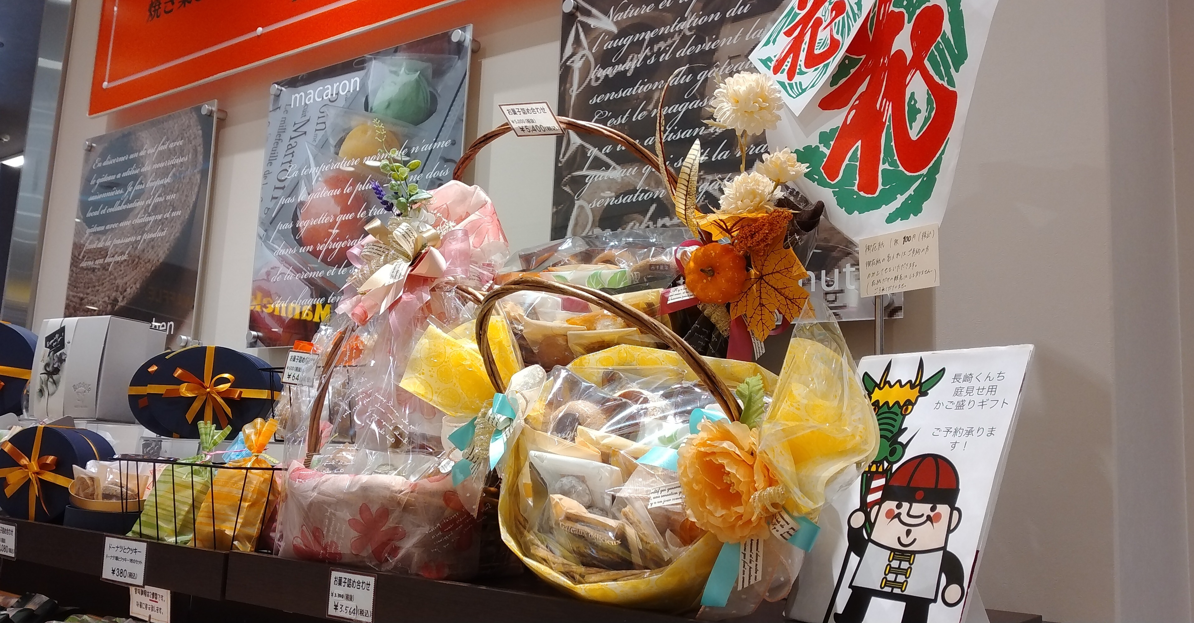 長崎くんち庭見せ用焼き菓子ギフト♪ │ボンソアール洋菓子店