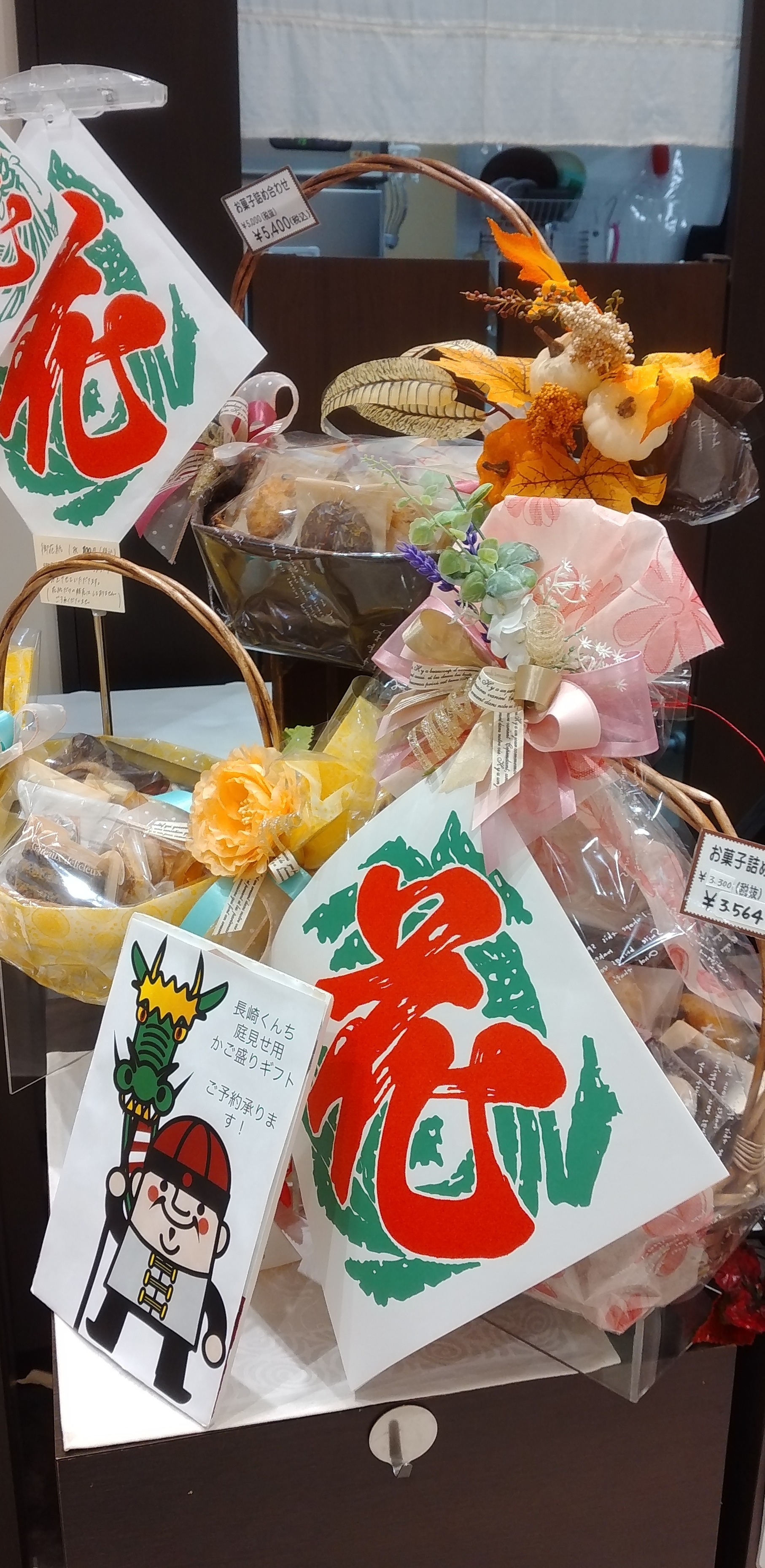 長崎くんち 庭見せ用ギフトのご紹介♪ │ボンソアール洋菓子店