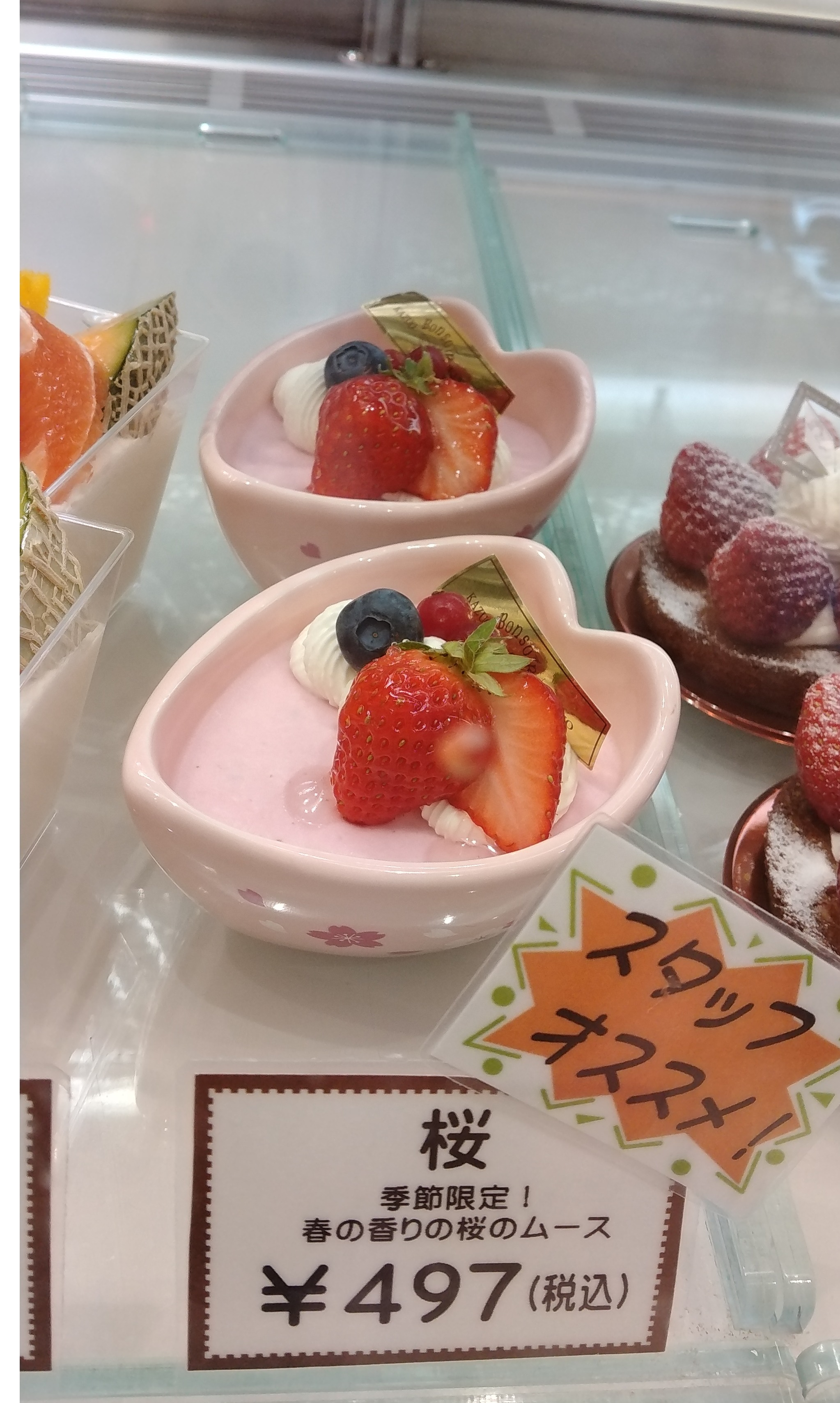 季節限定☆桜スイーツ │ボンソアール洋菓子店 │ ショップブログ
