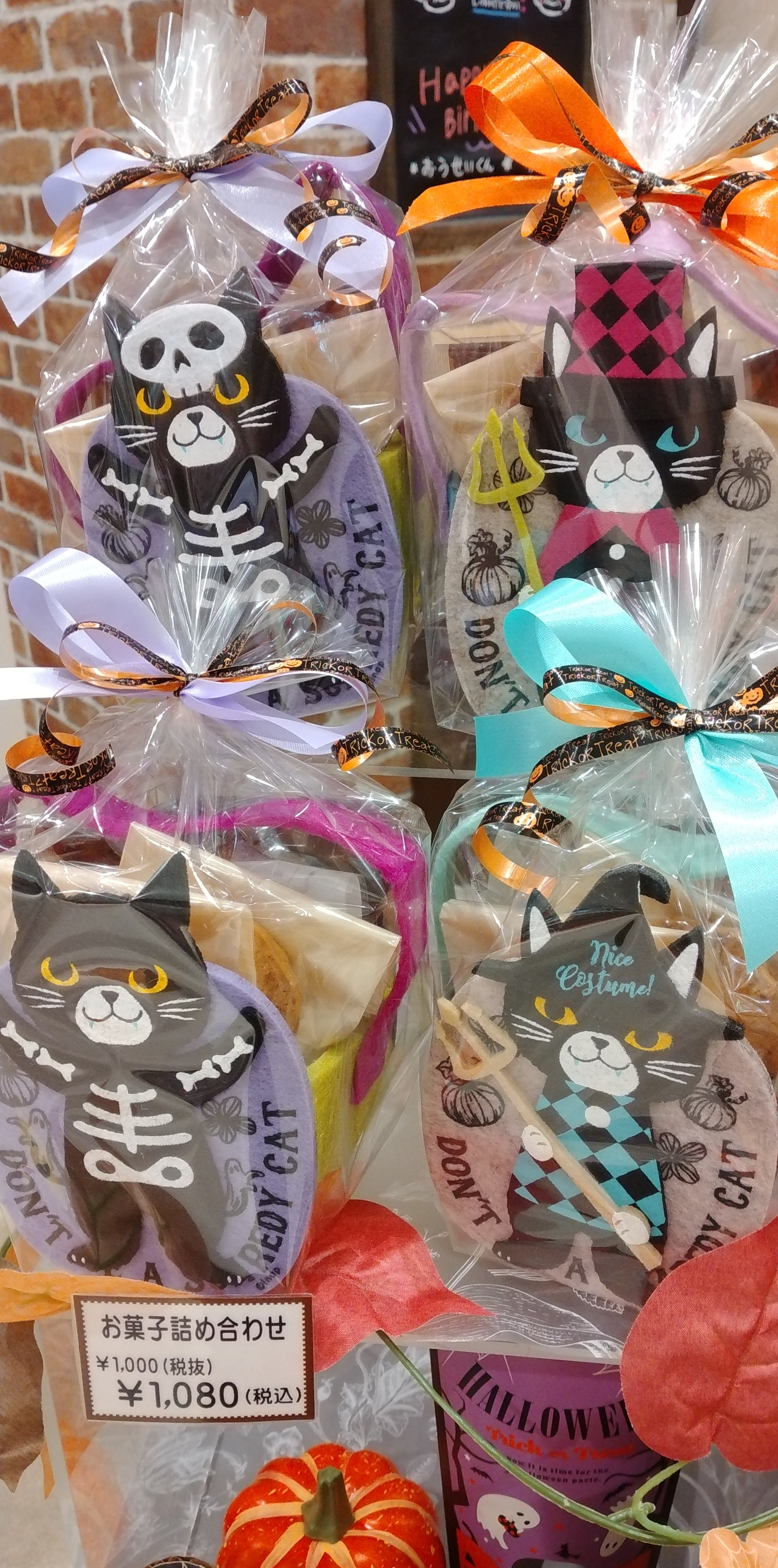 ボンソアールのハロウィンギフト♪ │ボンソアール洋菓子店