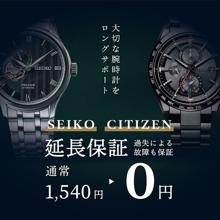 チックタック】延長保証無料キャンペーンは7/31まで！ │チックタック