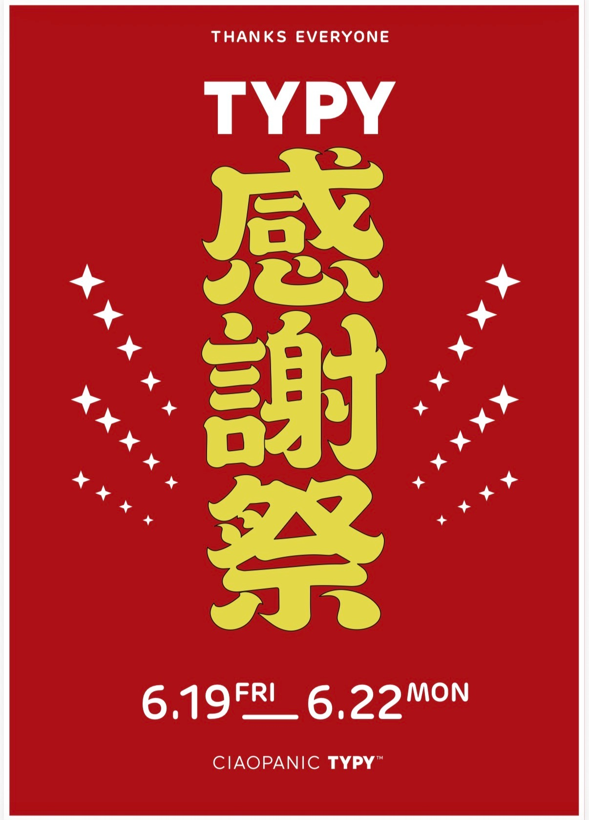 CIAOPANIC TYPY感謝祭開催！！ │チャオパニック ティピー │ ショップ