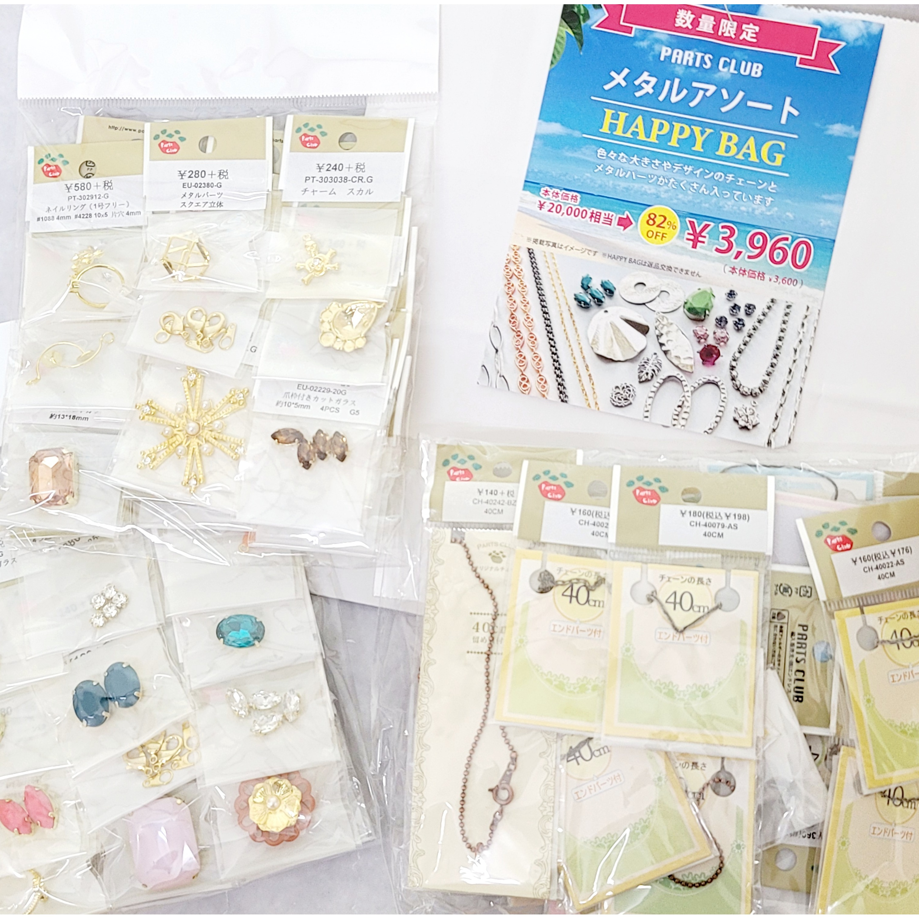 アクセサリーまとめ HAPPY BAG の中身をチラ見せ💕 │パーツクラブ │ ショップブログ