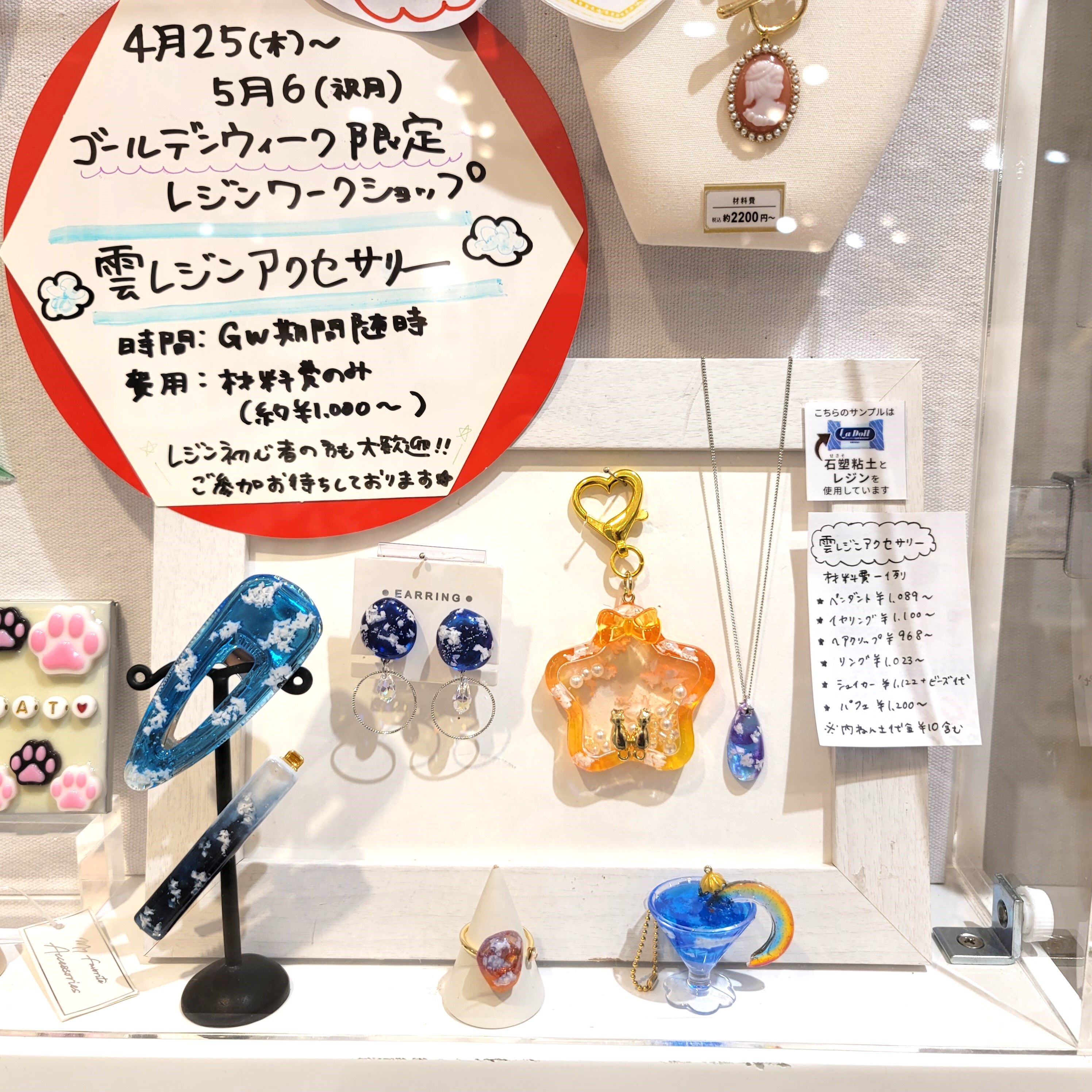 GWはパーツクラブへGO🎶特別ワークショップのご案内✨ │パーツクラブ