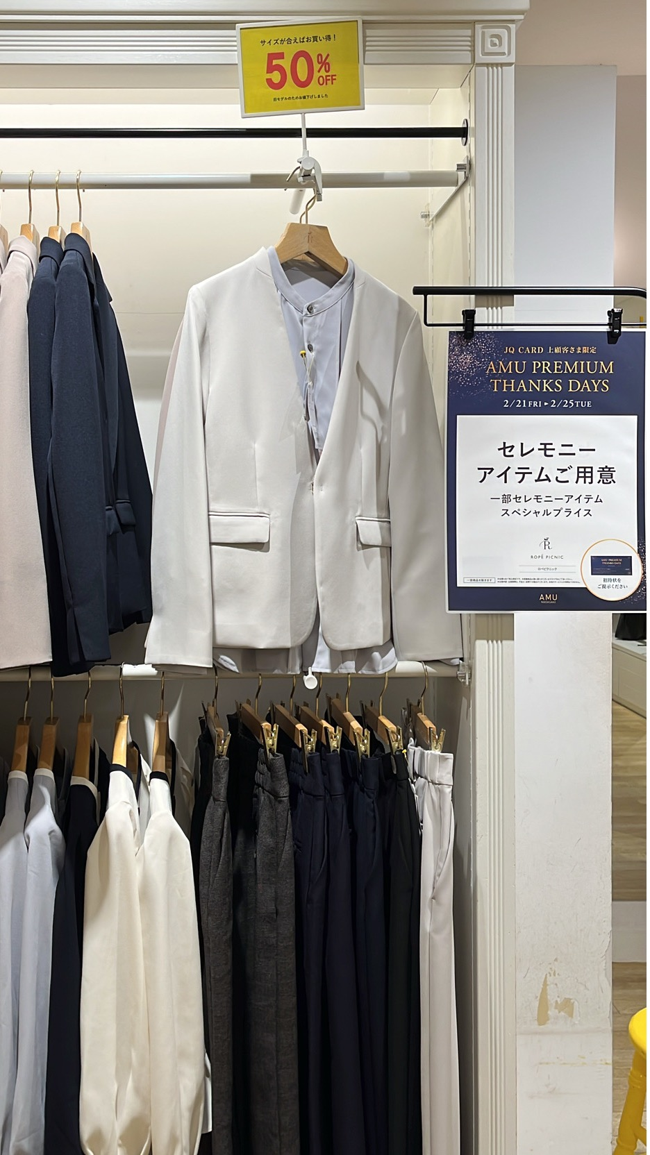 ✨AMU PREMIUM THANKS DAYS✨ │ロペピクニック │ ショップブログ