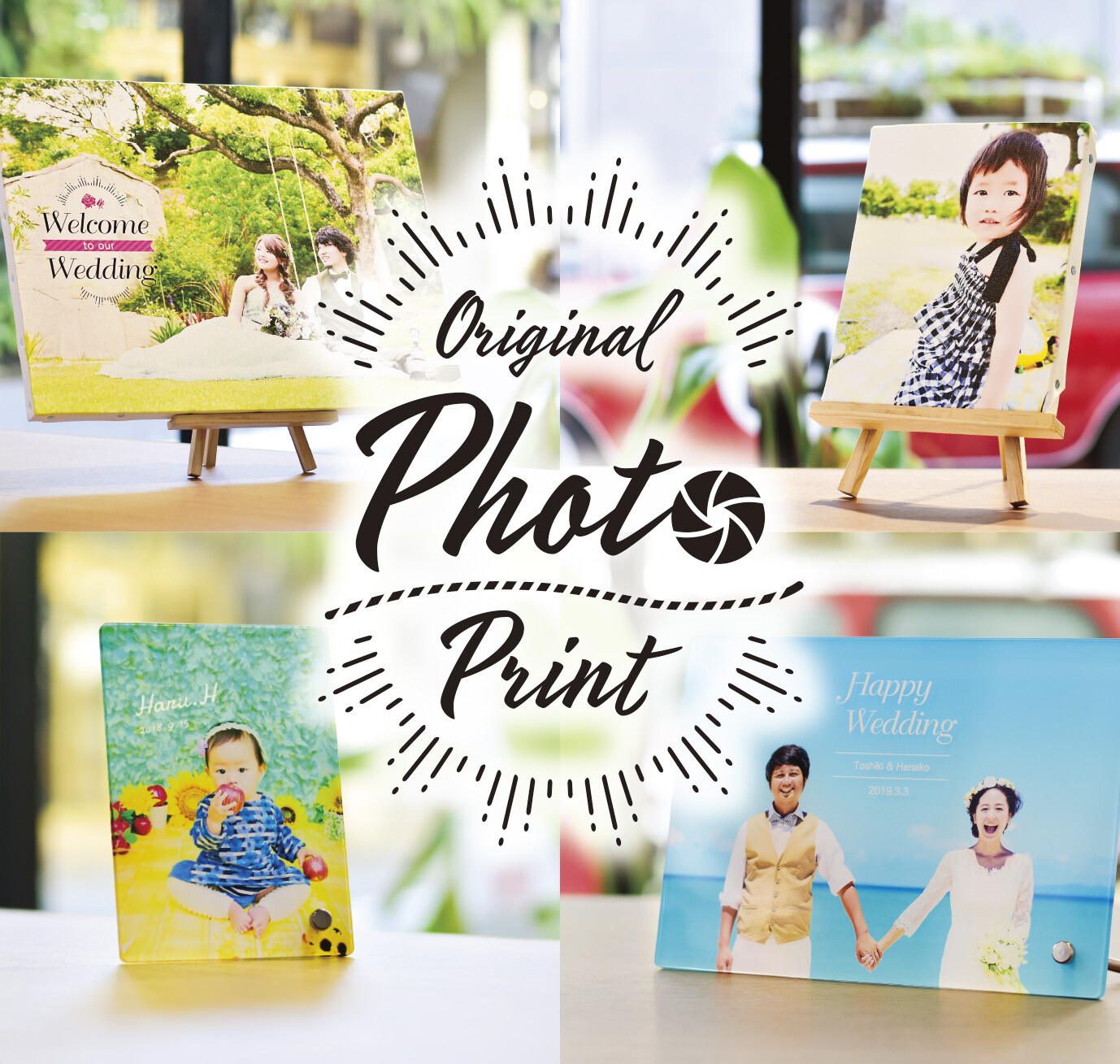 オリジナルフォトプリント │キンコーズ │ ショップブログ │ アミュ