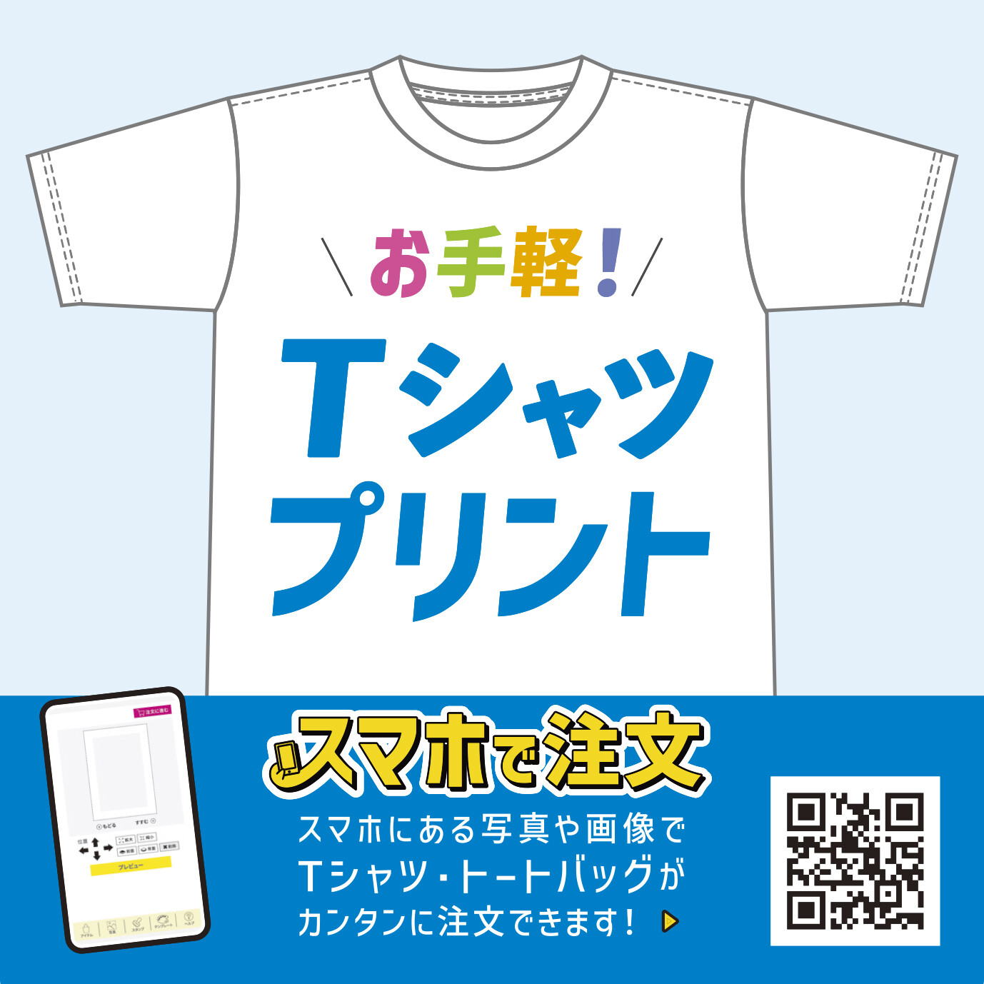 Tシャツプリント │キンコーズ │ ショップブログ │ アミュプラザ長崎