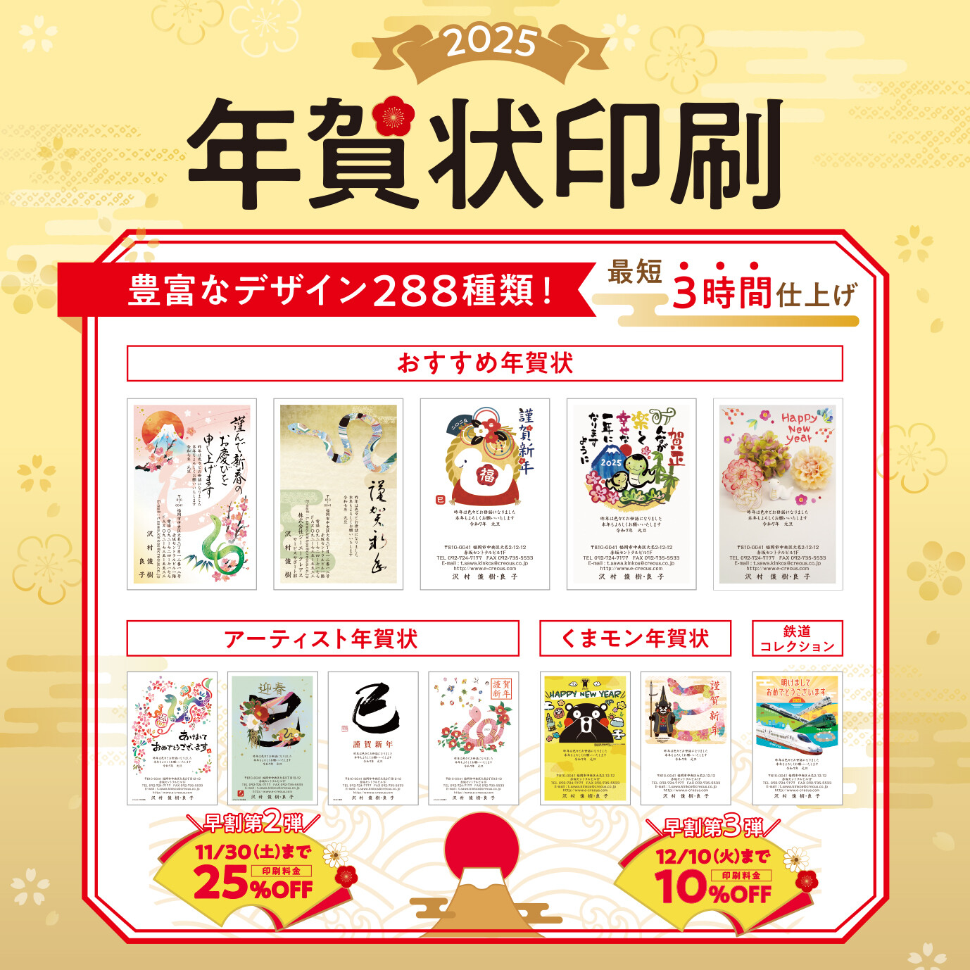 年賀状印刷 │キンコーズ │ ショップブログ │ アミュプラザ長崎