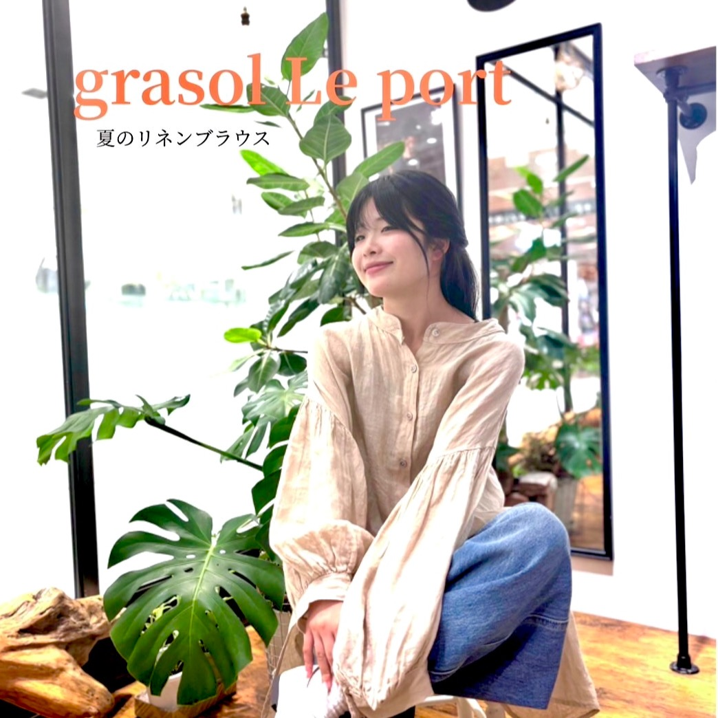 イタリアリネンを纏う、特別な1枚 │grasol Le port │ ショップブログ
