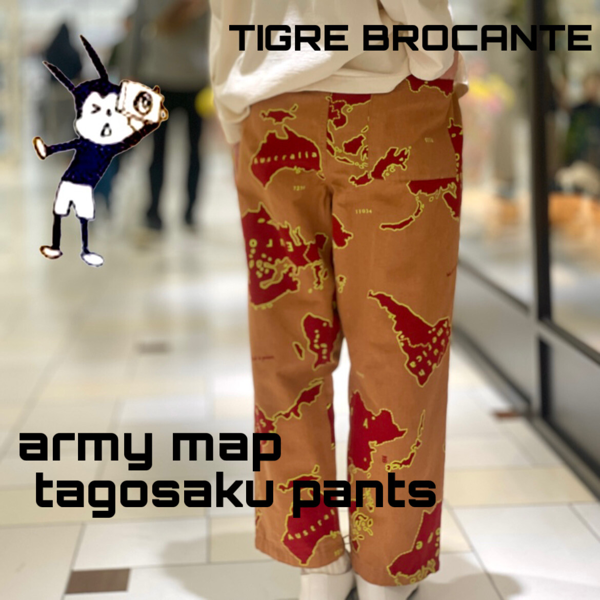 美品 ティグルブロカンテパンツ TIGRE BROCANTE ティグルブロカンテ コットンナイロン