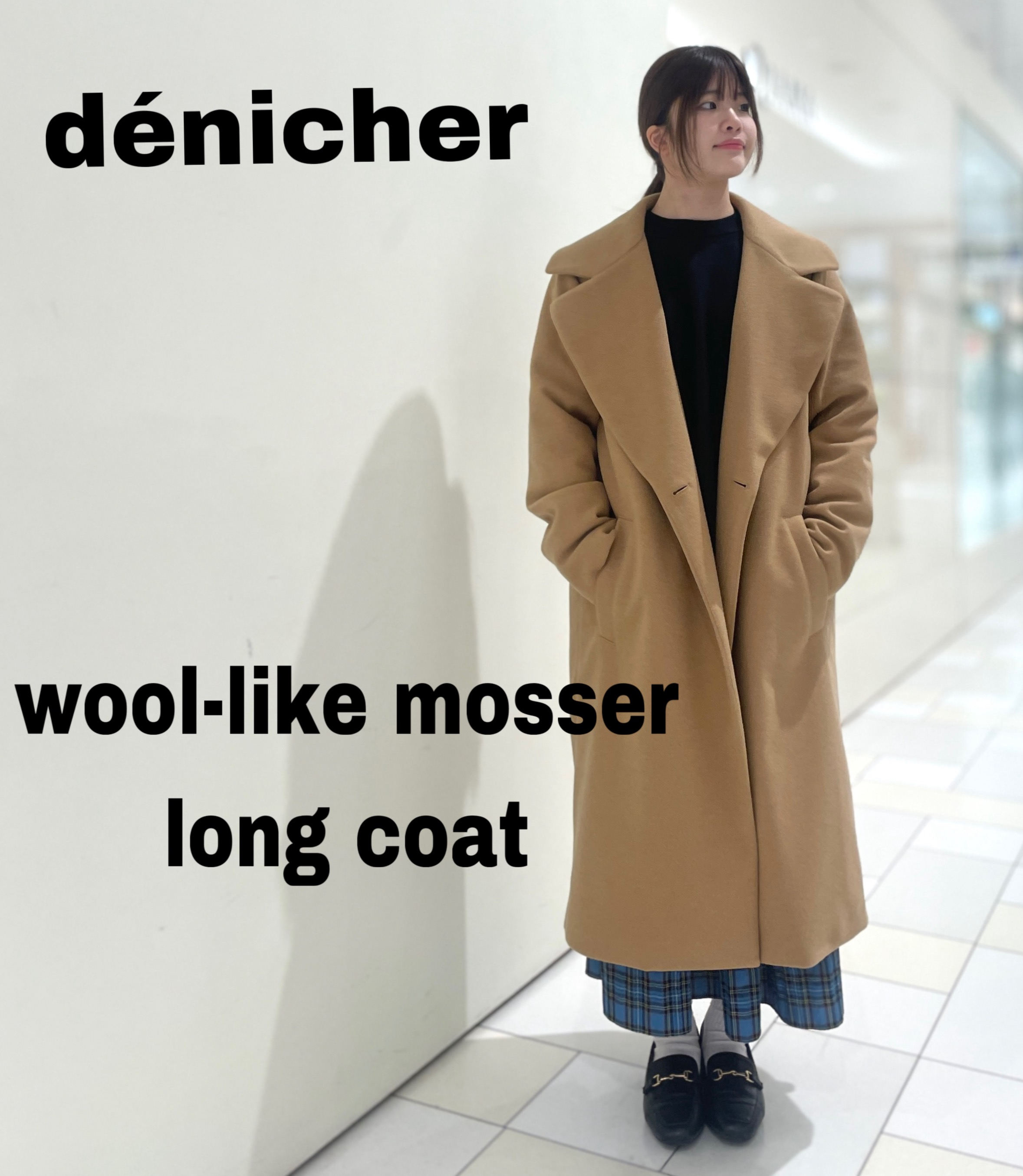 45R　ウールロングコート　新品 リゼクシー RESEXXY ウールライクロングコート （ブラウン