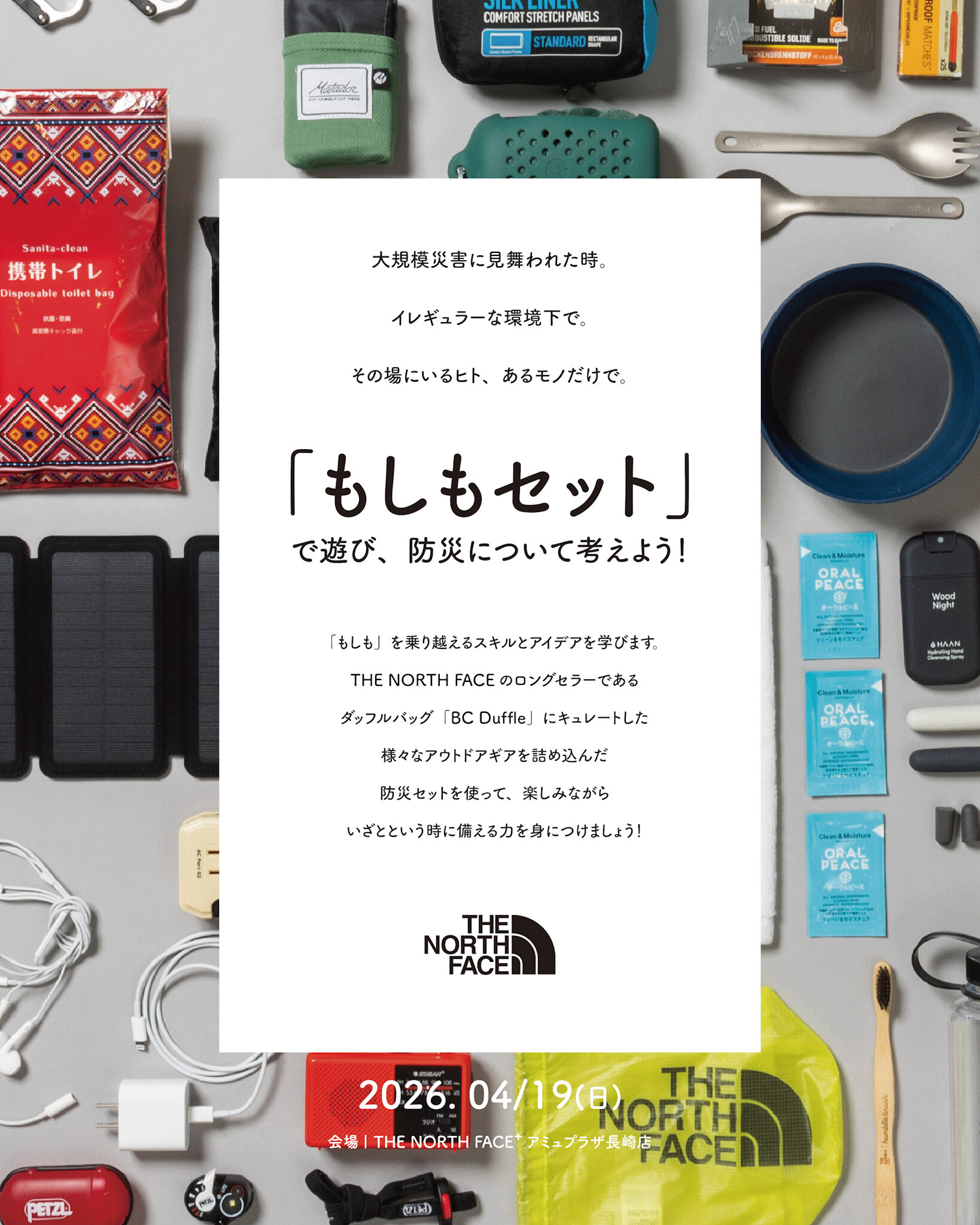 information │ザ・ノース・フェイス プラス │ ショップブログ