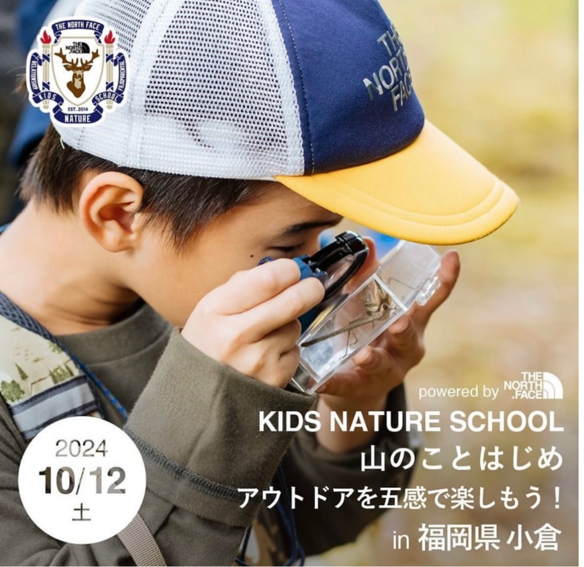 THE NORTH FACE KIDS NATURE SCHOOL 10/12（土）福岡県小倉開催 3才