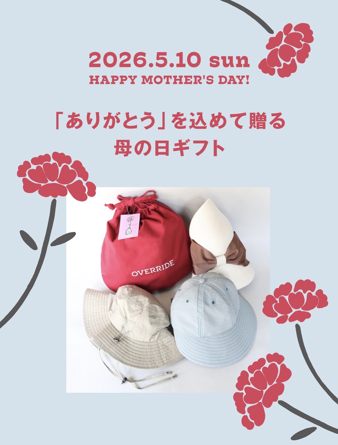 母の日に贈る、毎日使える上質ギフト HAPPY MOTHER'S DAY! 「ありがとう」を込めて贈る母の日ギフト