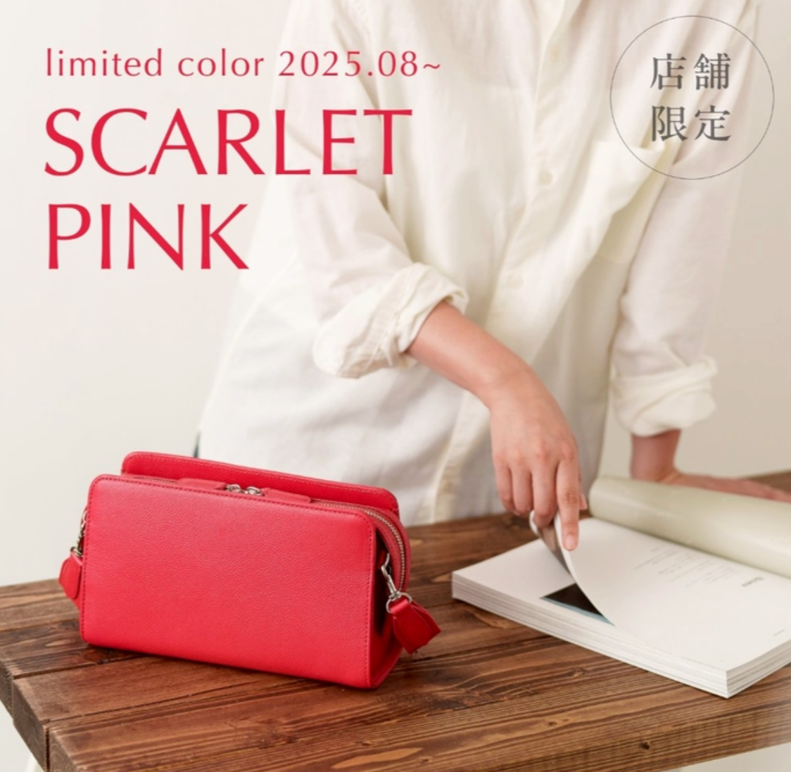 限定カラー「SCARLET PINK / スカーレットピンク」登場✨ │LIB