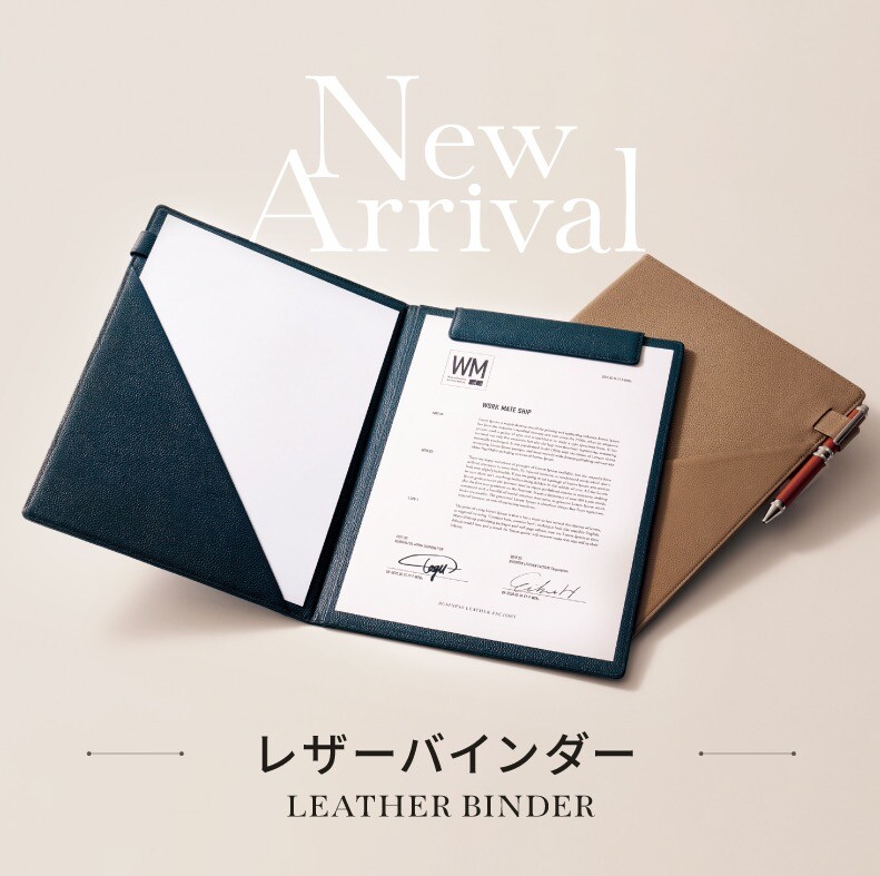 新商品 レザーバインダー ｜ ビジネスレザーファクトリー ｜ ショップブログ ｜ アミュプラザ長崎