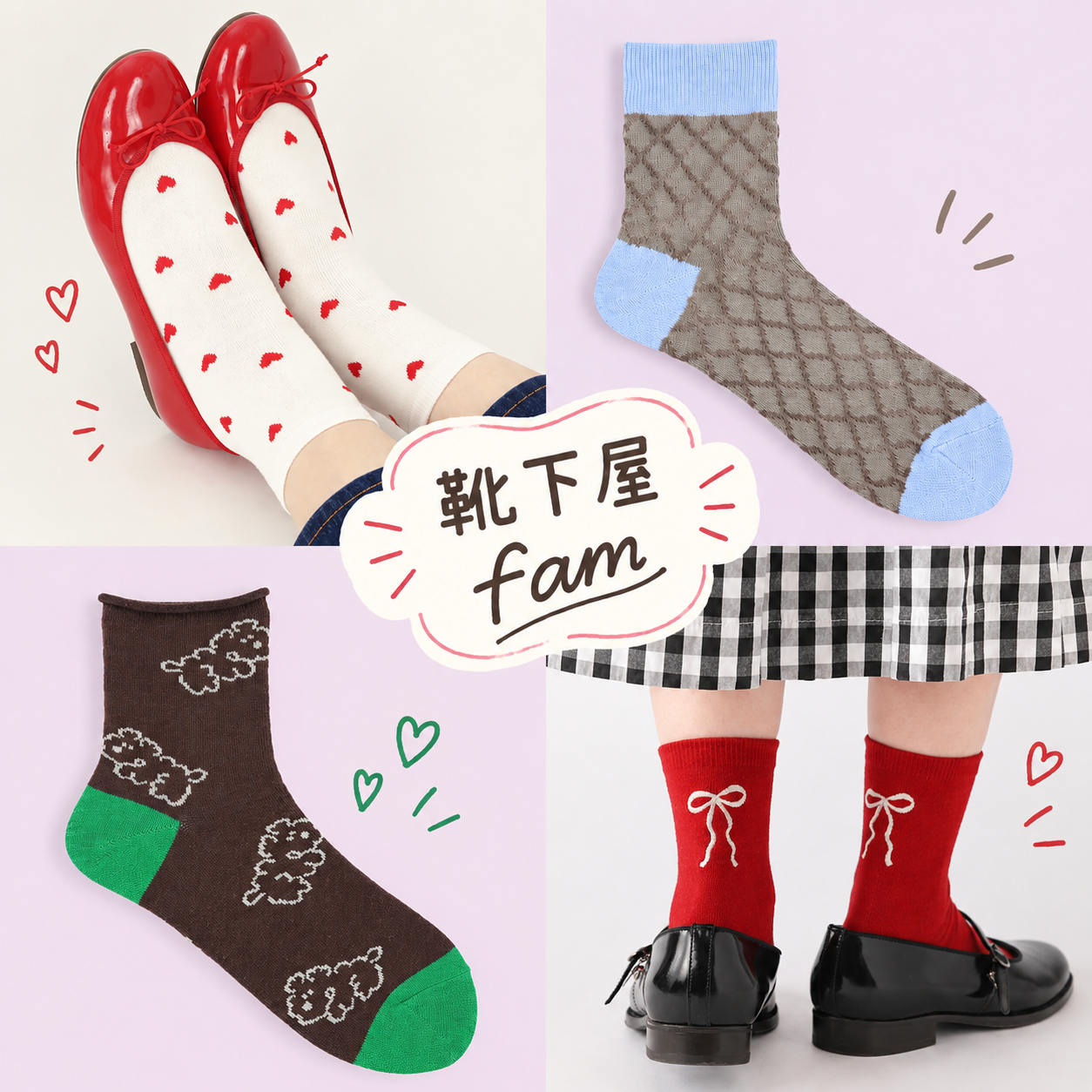 🧦靴下屋 fam(1足¥550)🧦 │靴下屋 │ ショップブログ │ アミュプラザ長崎