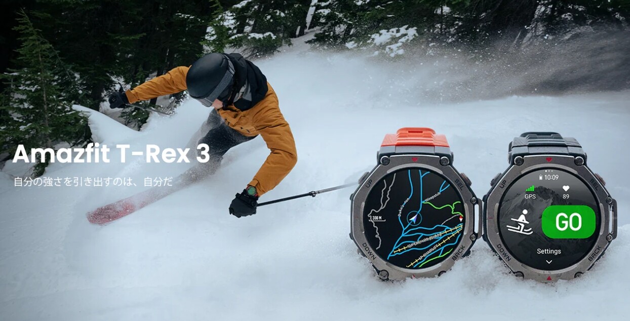 Amazfit】どんな挑戦・冒険にも｜スマートウォッチ │エイチエムエス