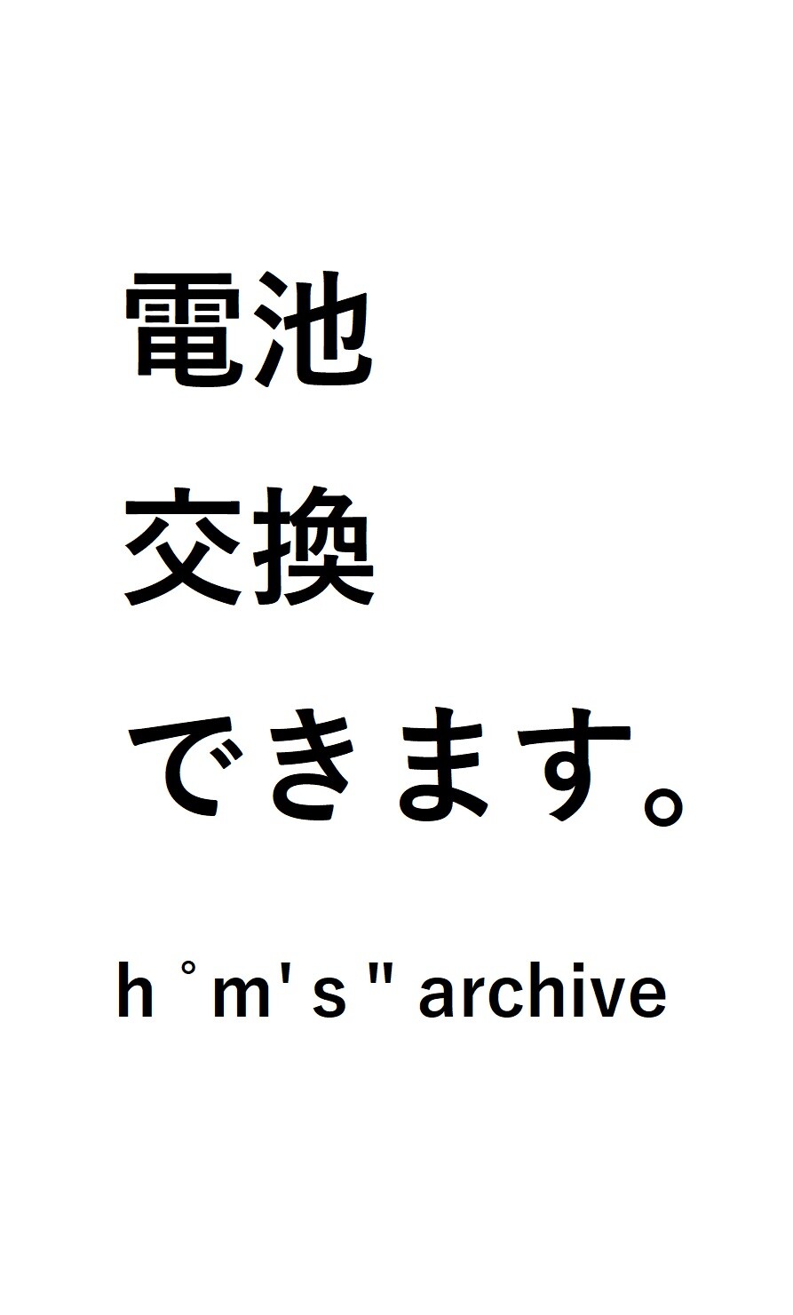 電池交換済　美品　H.Stern 18k ダイヤモンド 電池交換できます】 │エイチエムエスアーカイブ │ ショップブログ