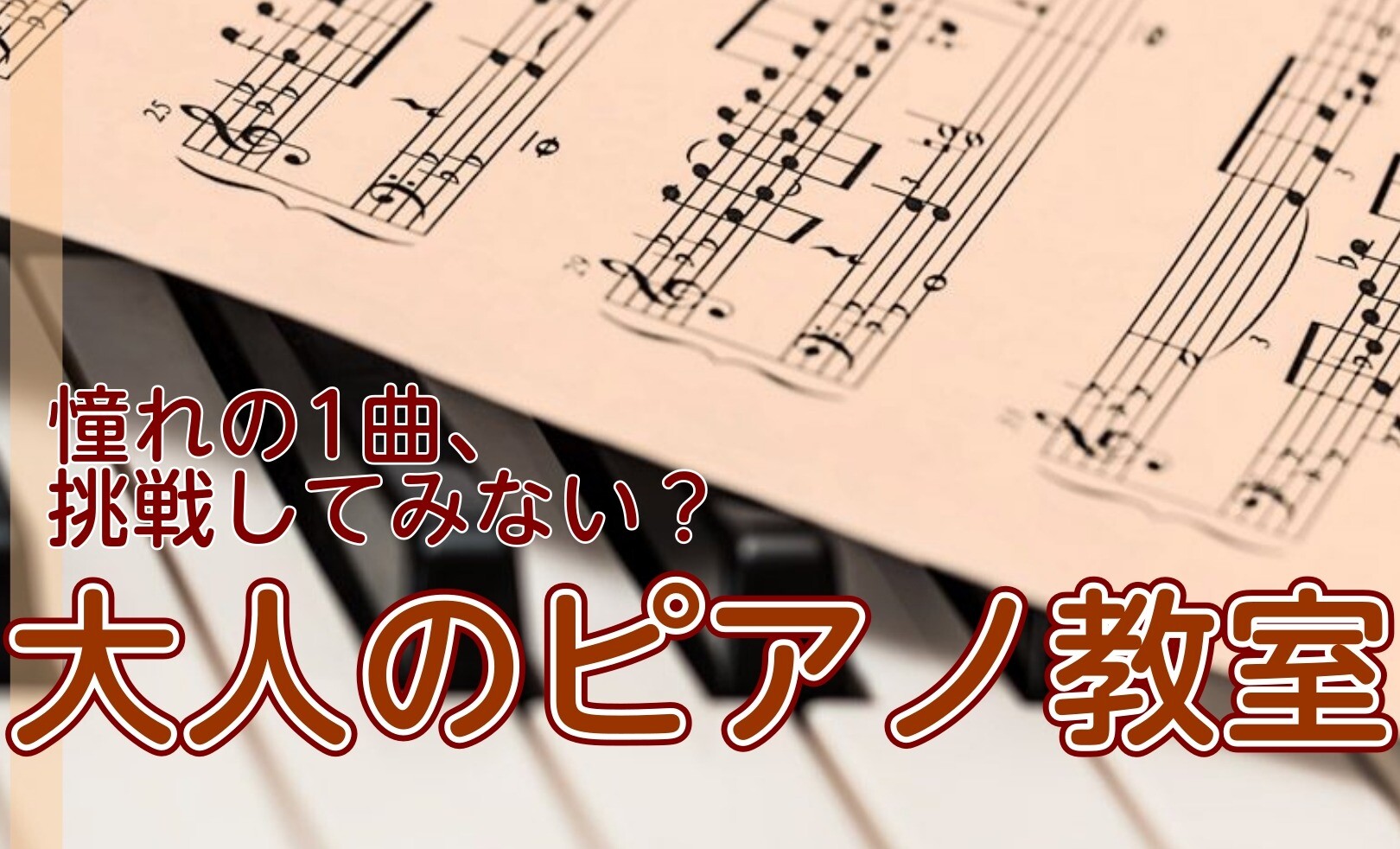 大人のピアノも島村楽器 │島村楽器 │ ショップブログ │ アミュ