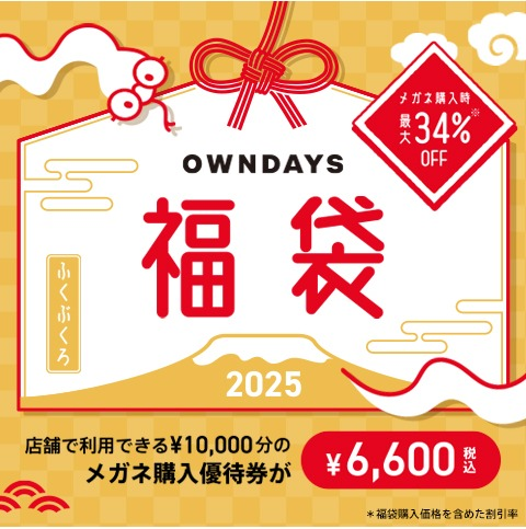 魅力的な価格 adcce0cf.png メガネ・老眼鏡