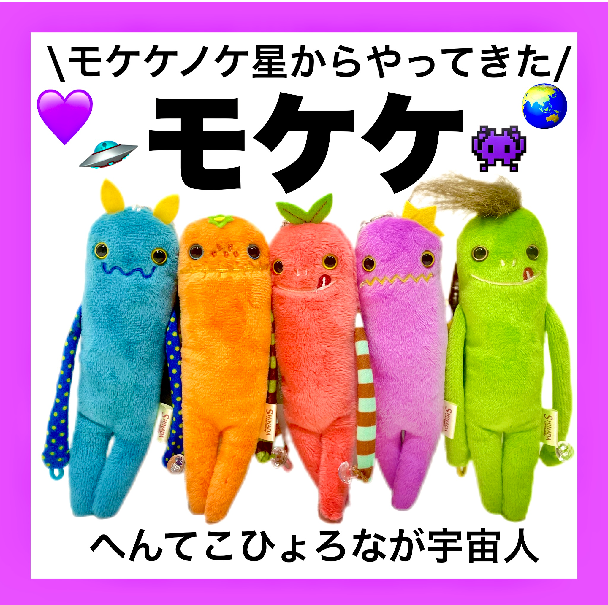 🌎モケケノケ星からやってきた👾 │キャンパス │ ショップブログ