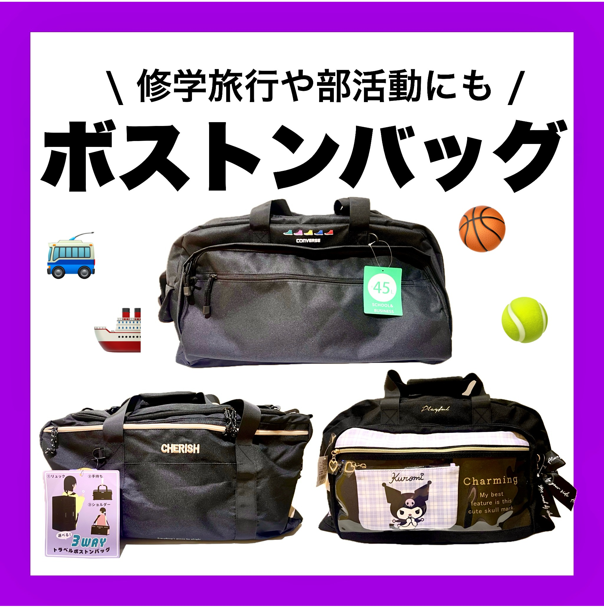 旅のアイテム🚌ボストンバッグ │キャンパス │ ショップブログ