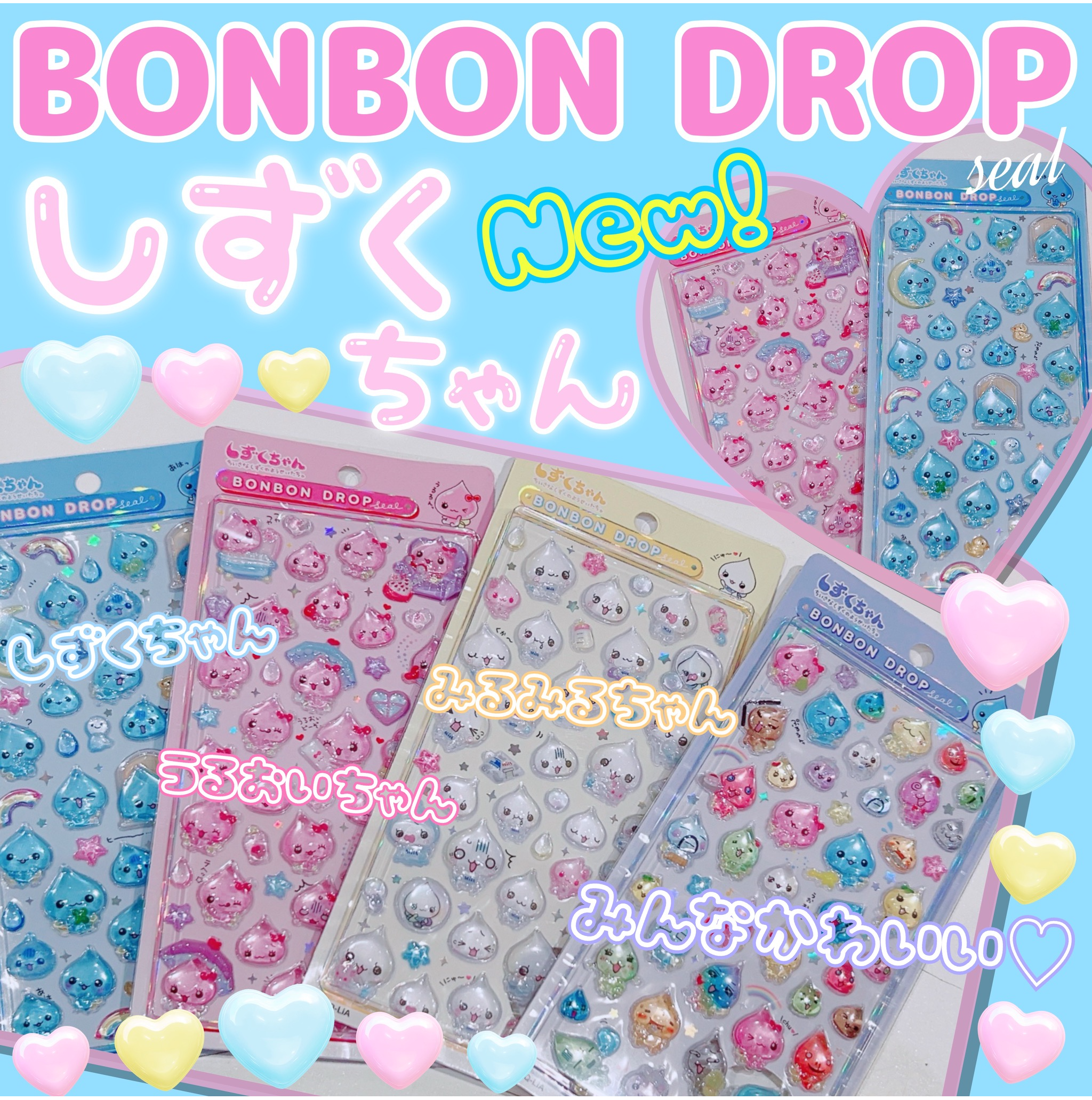 New!ボンボンドロップシール☆しずくちゃん │キャンパス │ ショップ