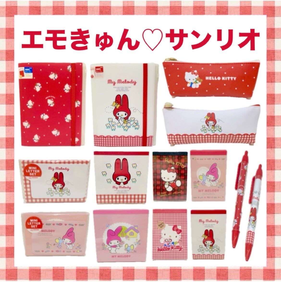 エモきゅん💟サンリオキャラクターズ │キャンパス │ ショップブログ