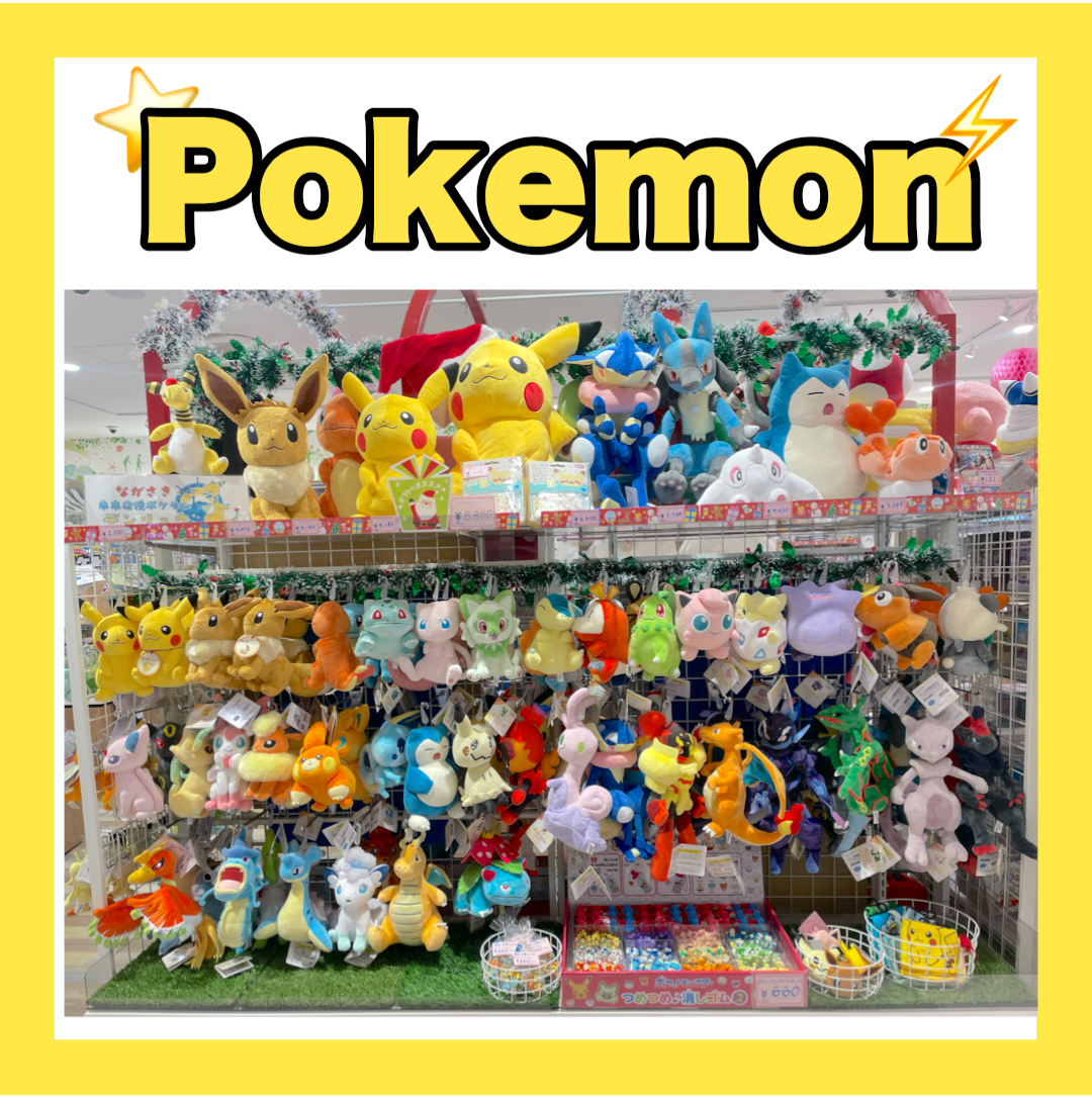 Pokémon GO wildarea 】 開催中！🌟 │キャンパス │ ショップブログ