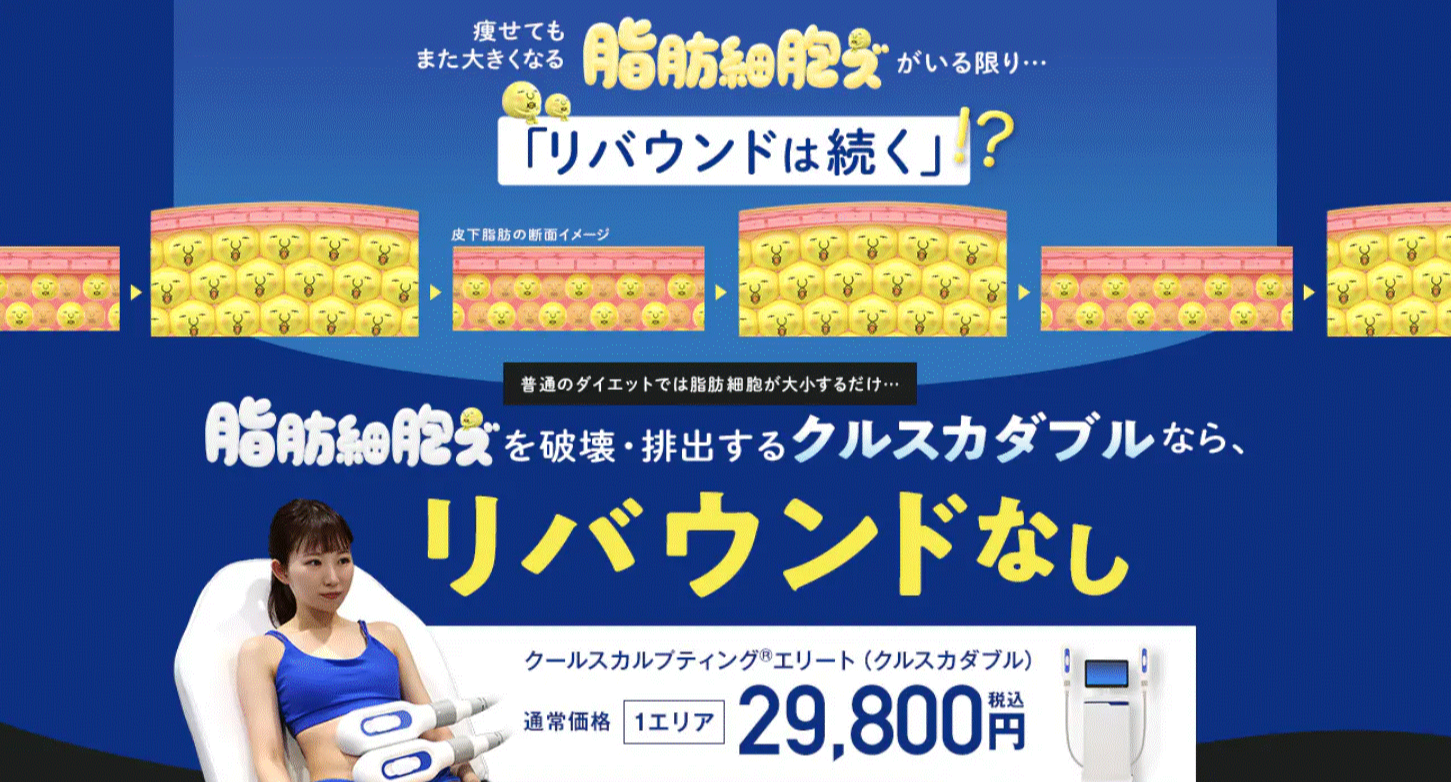 必見！！医療で楽痩せダイエット👙 │湘南美容クリニック │ ショップ