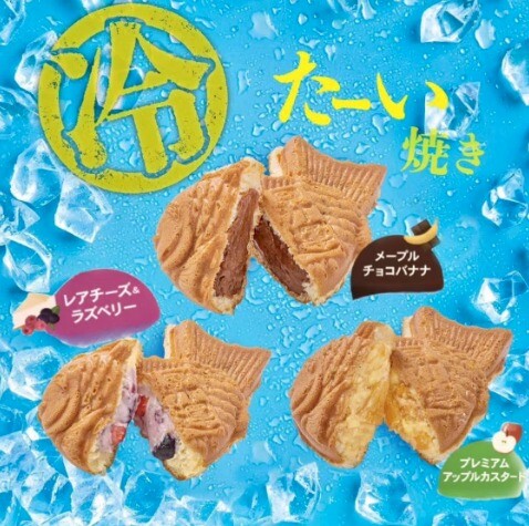 たい焼き様 冷たーい焼き〉新商品登場！ │おめで鯛焼き本舗 │ ショップブログ