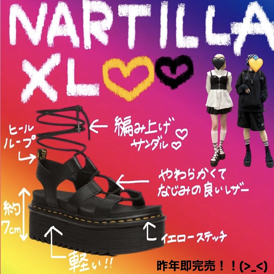🎀編み上げ厚底サンダル🎀 │ドクターマーチン │ ショップブログ