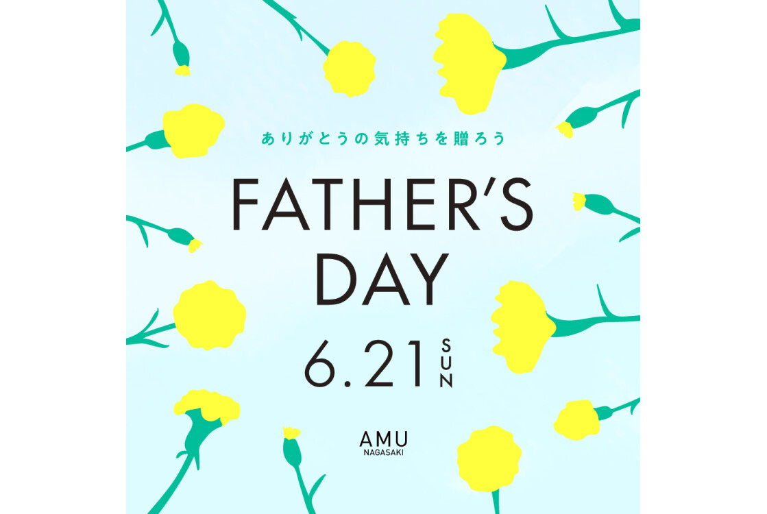父の日ギフト