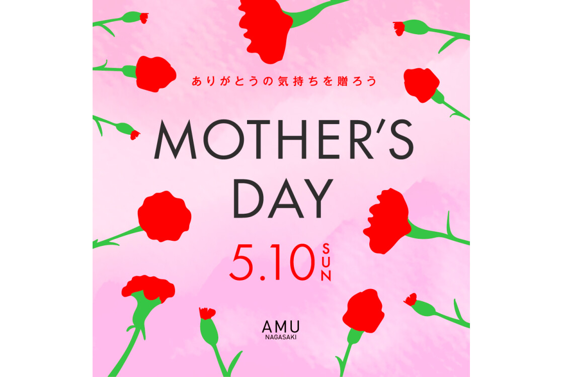 母の日ギフト