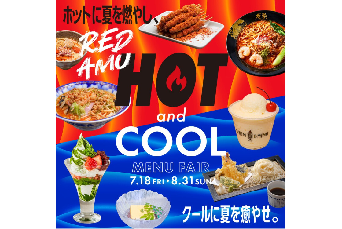 HOT&COOL