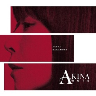 『ＡＫＩＮＡ　ＮＯＴＥ 』中森明菜