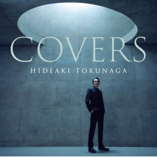 『ＣＯＶＥＲＳ』  徳永英明