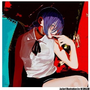 『ＩＲＩＳ　ＯＵＴ／ＪＡＮＥ　ＤＯＥ』  米津玄師